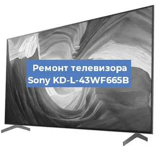 Замена инвертора на телевизоре Sony KD-L-43WF665B в Санкт-Петербурге
